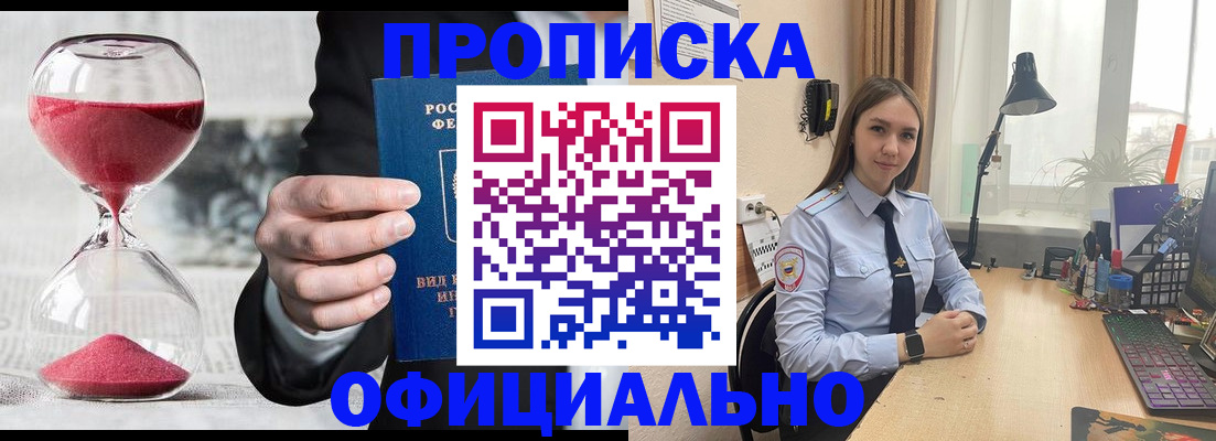 временная регистрация для всех в Краснотурьинске