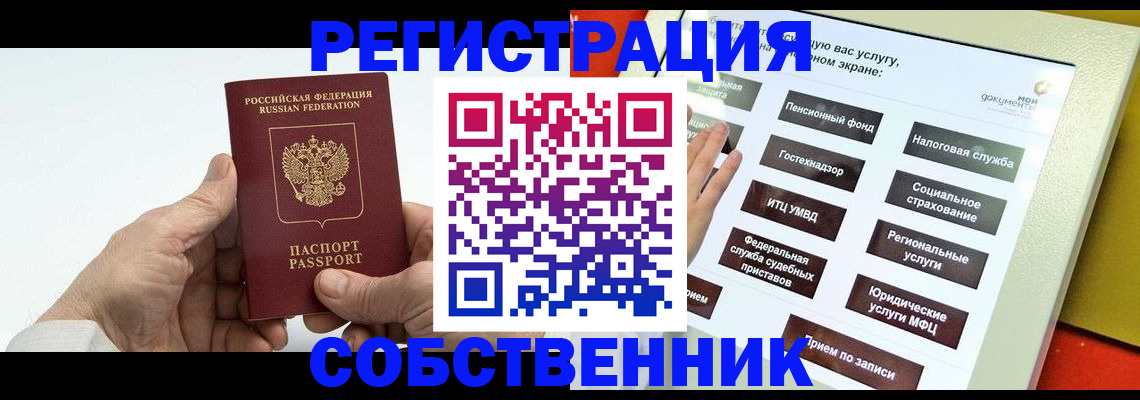 временная регистрация в Краснотурьинске
