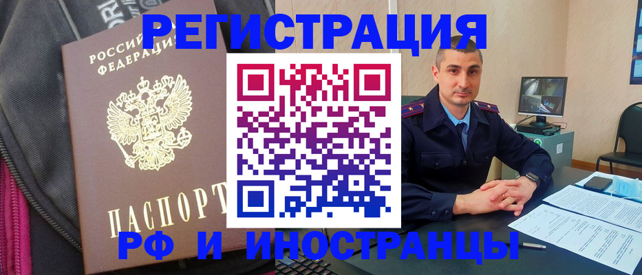 прописка штамп в Краснотурьинске