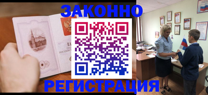 временная регистрация в квартире в Краснотурьинске