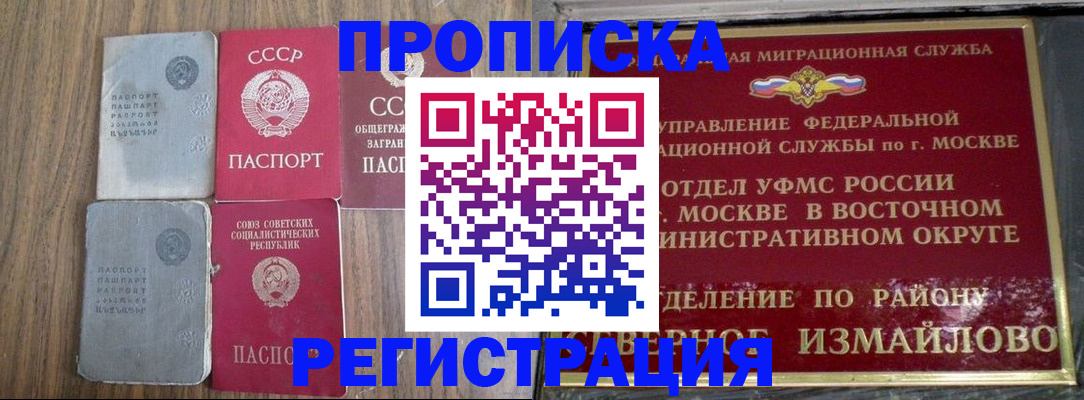 временная регистрация законно в Краснотурьинске