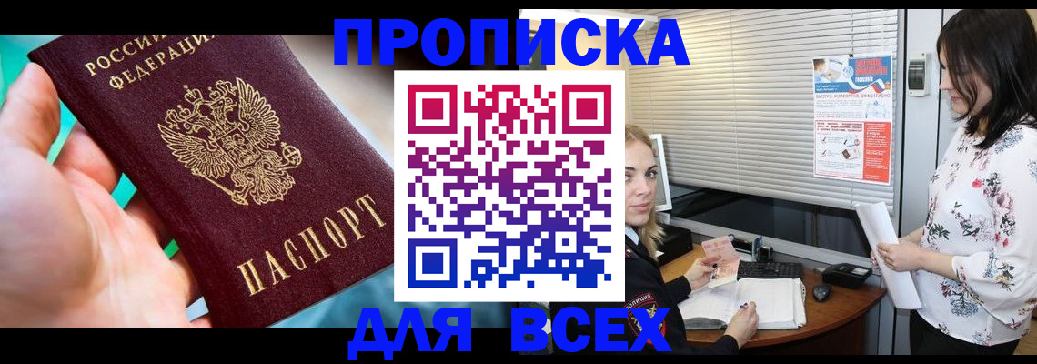 временная регистрация надежно в Краснотурьинске